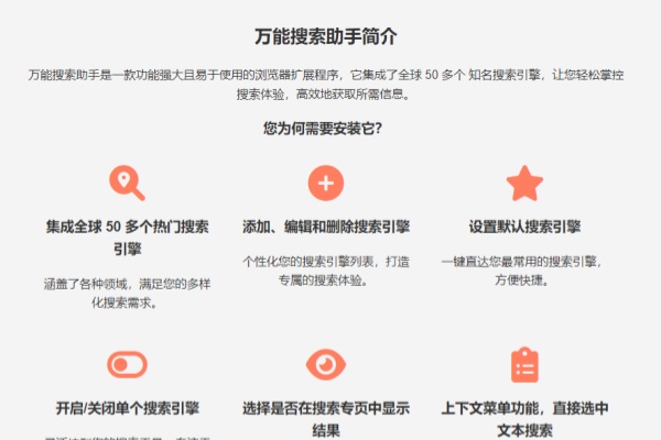 万能搜索助手 -探索全球信息掌控搜索体验【在线工具】/forums-/archives/category/rjgj-/archives/category/gjx-/archives/category/wzzy-/spjxAI小栈