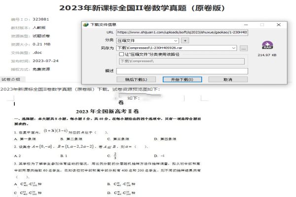 免费获取小、初、高等级别的语文、数学、英语等各科试卷和考试试卷！教师家长必备试卷网站【在线工具】/forums-/archives/category/rjgj-/archives/category/gjx-/archives/category/wzzy-/spjxAI小栈