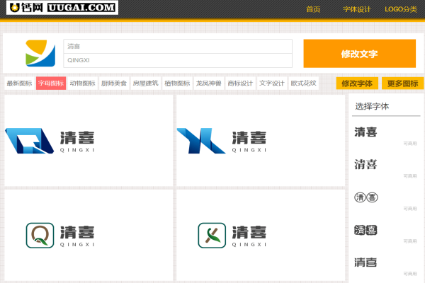 免费Logo生成网！免费可商用，支持一键生成上百张原创Logo图，质量高，选择性多【在线工具】/forums-/archives/category/rjgj-/archives/category/gjx-/archives/category/wzzy-/spjxAI小栈