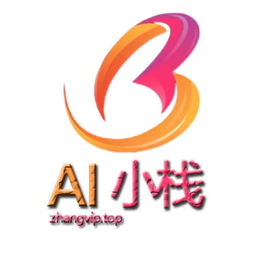 小栈管理/forums-/archives/category/rjgj-/archives/category/gjx-/archives/category/wzzy-/spjxAI小栈