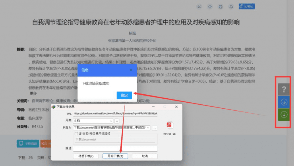 学术资源免费下载工具：免登录知网、万方、维普、皮书文献下载脚本/forums-/archives/category/rjgj-/archives/category/gjx-/archives/category/wzzy-/spjxAI小栈
