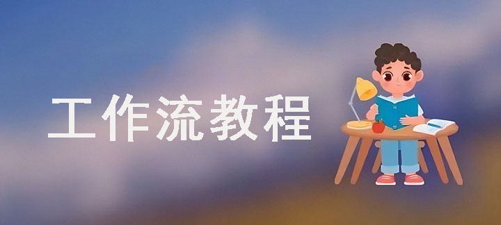 图片/forums-/archives/category/rjgj-/archives/category/gjx-/archives/category/wzzy-/spjxAI小栈